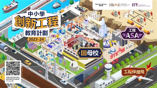 Graphic for schools event